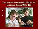 Экология Уссурийска