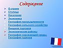 Содержание