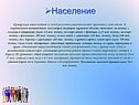 Население