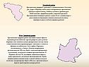 Западный район