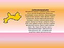 Среднеземноморский район