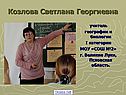 Экономический рост стран