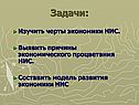 Задачи: