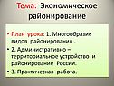 Тема