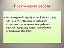 Практическая работа