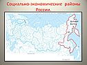 Дальний Восток