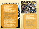 Промышленность
