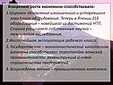 Широкое обновление изношенного и устаревшего заводского оборудования
