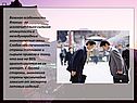 Особенность Японии