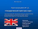 Выполнила: ученица 10 «А» класса Аветисян Диана