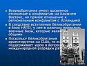 Великобритания имеет косвенное отношение к конфликтам на Ближнем