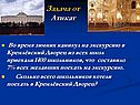 Кремлёвский Дворец
