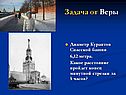 Задача от Веры