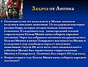 Задача от Антона