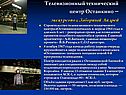 Останкино