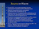 Задача от Насти