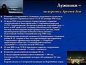 Лужники