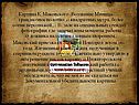 Картина К. Маковского «Воззвание Минина»