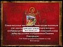 Искусные мастерицы