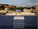 Благодарность