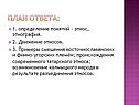 Определение понятий