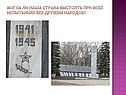 Могла ли наша страна выстоять при всех испытаниях без дружбы народов