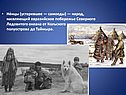 Самоеды