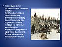 Шесты
