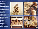 Деревообрабатывающие ремесла