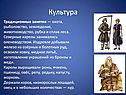 Культура