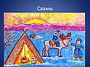 Саамы