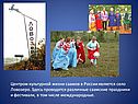 Село Ловозеро