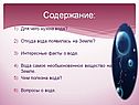 Содержание: