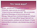 Что такое вода