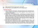 Формирование УУД на уроках географии