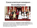 Формирование политической карты мира