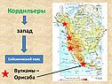 Кордильеры