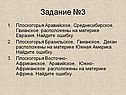 Плоскогорья