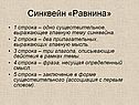 Синквейн «Равнина»