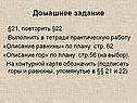 Домашнее задание