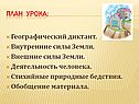 Внутренние силы Земли