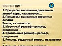 Рельеф, созданный ветром