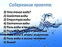 Что такое вода