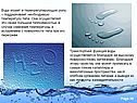 Транспортная функция воды