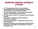 Материки