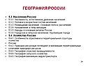 Население России