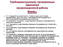 Направления