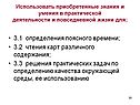 Определения поясного времени
