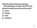 Якуты