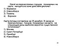 Мурманск
